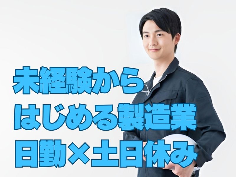 株式会社ZOLVAS　関市明生町のアルバイト・バイト求人情報-22