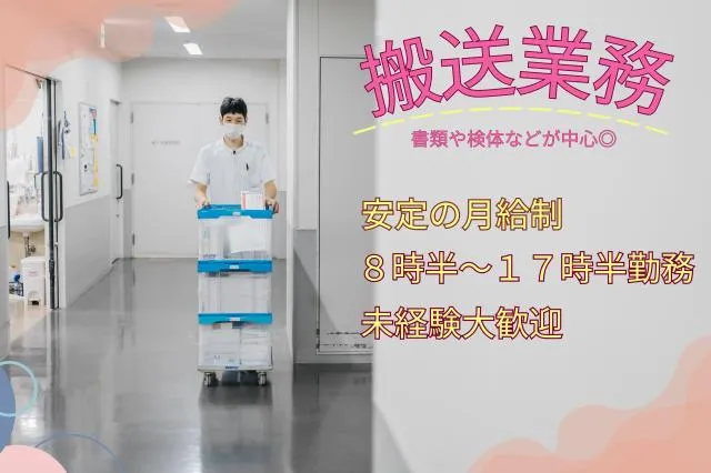 ワタキューセイモア株式会社の求人・転職情報