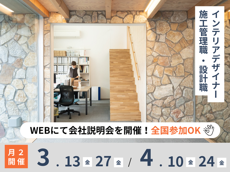 オオトリ建設株式会社