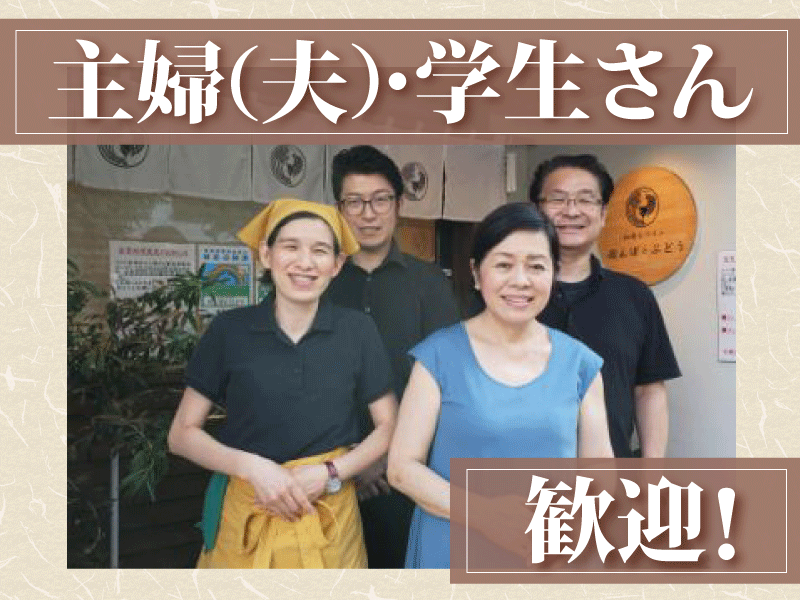 田んぼとぶどうのアルバイト・バイト求人情報-02