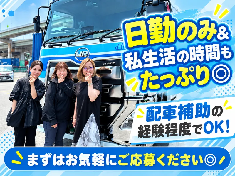 株式会社アイ・リンクカーゴの求人・転職情報