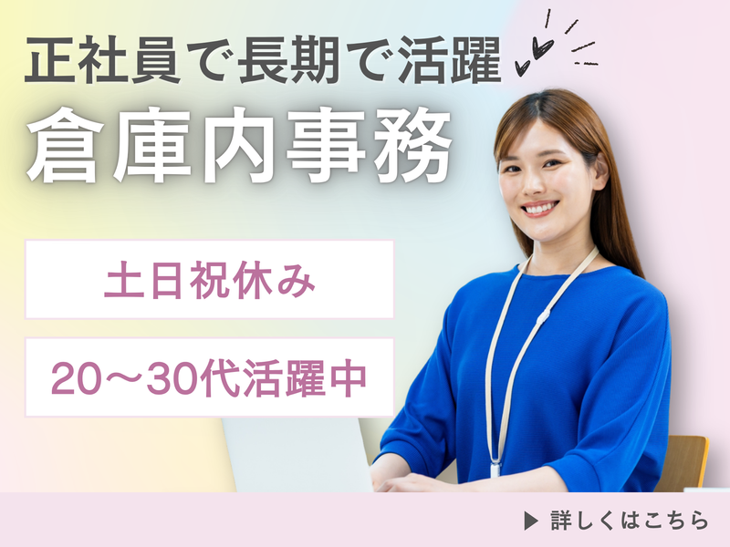 株式会社日本アウトソーシングの求人・転職情報