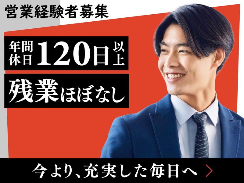 スマシア株式会社-0002の求人・転職情報