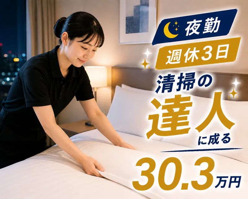 株式会社ISM-0046の求人・転職情報