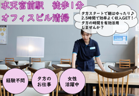 スターツクリーンパートナーズ株式会社のアルバイト・バイト求人情報-31