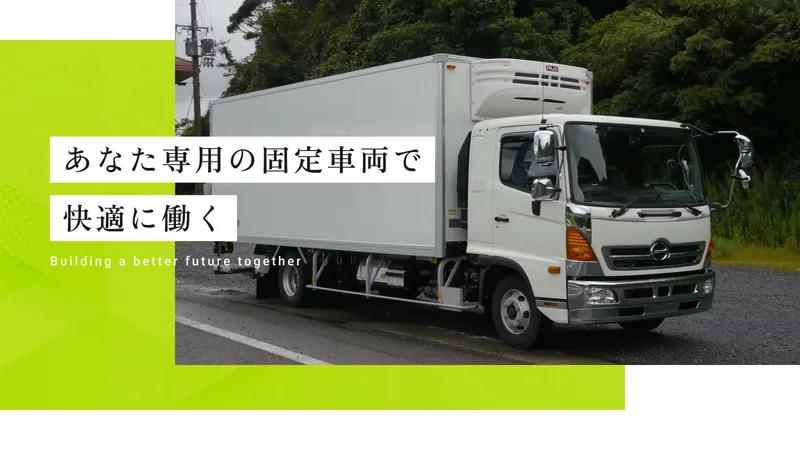 都流通商会株式会社の求人・転職情報
