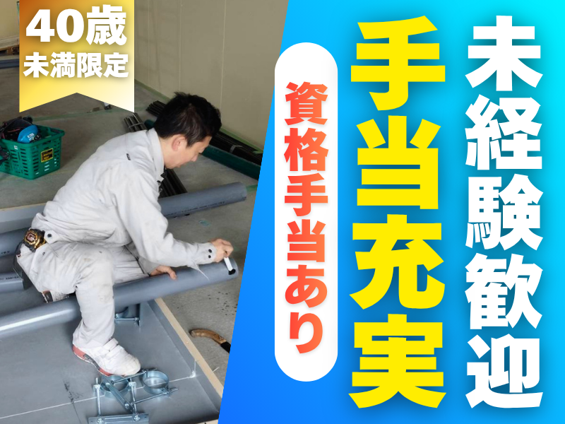 不二技研工業株式会社の求人・転職情報