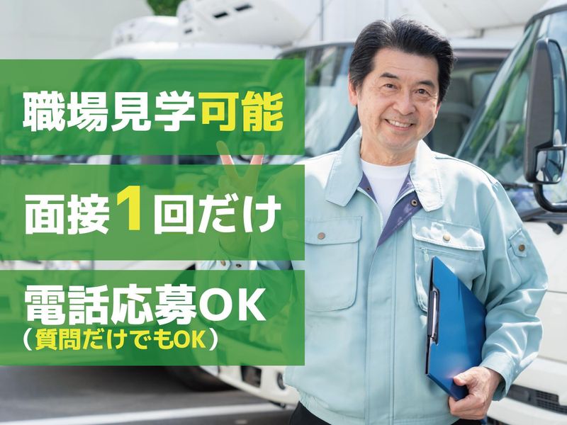 株式会社森下商事の求人・転職情報