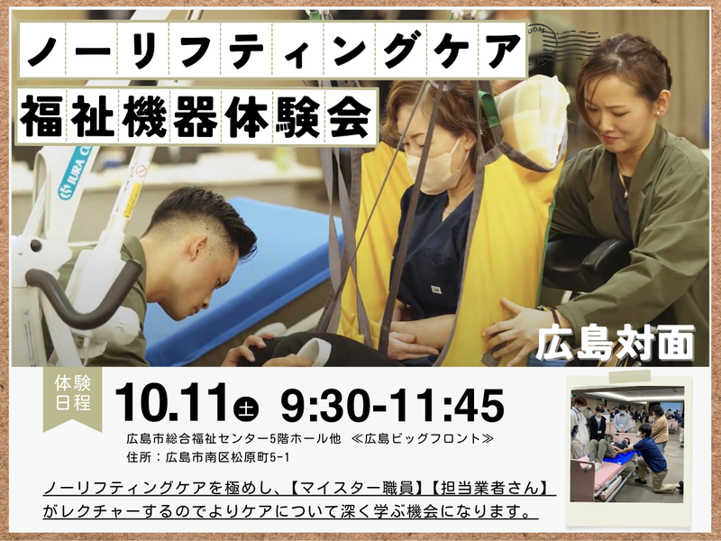 社会福祉法人三篠会