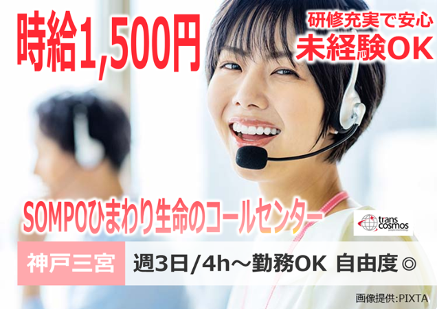 トランスコスモス株式会社の求人・転職情報