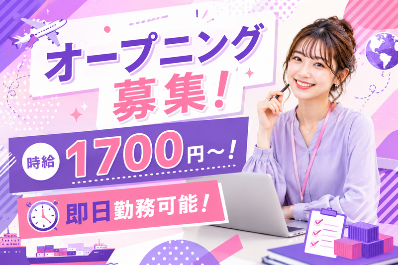 二光商運株式会社のアルバイト・バイト求人情報-10