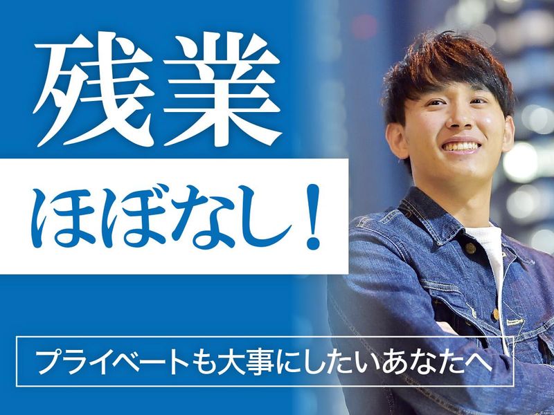 レイルリンク株式会社の求人・転職情報