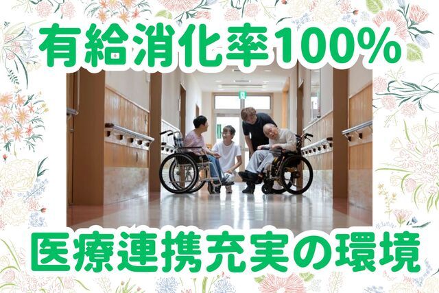 株式会社ケアセンターとかじ　グル―プホーム清風/デイサービスセンター和楽の求人・転職情報