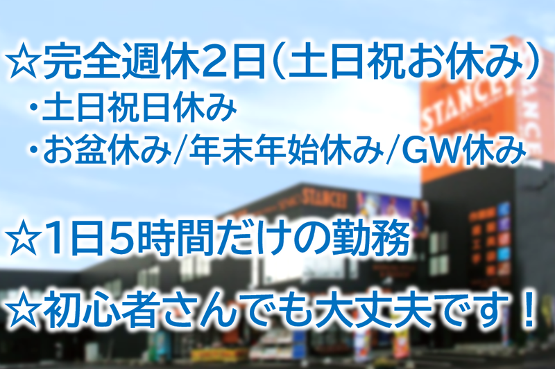 株式会社センコウ 宮崎営業部のアルバイト・バイト求人情報-02