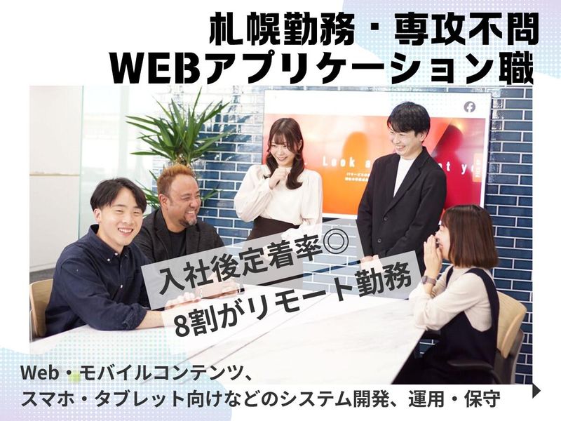 株式会社アルディート