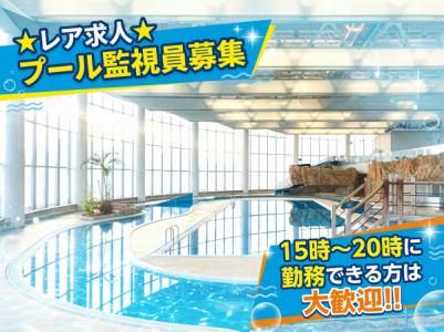 住友不動産エスフォルタ株式会社　すみだスポーツ健康センターのアルバイト・バイト求人情報-02