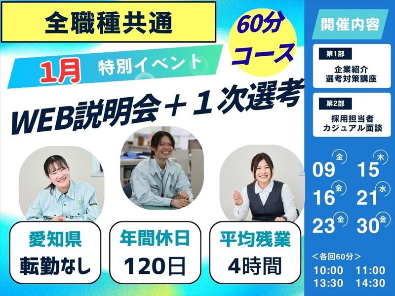水野建設株式会社