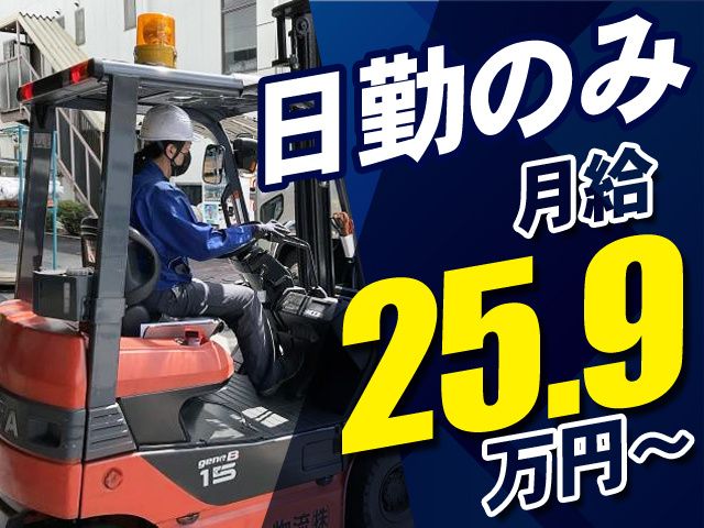ダイシン物流株式会社の求人・転職情報