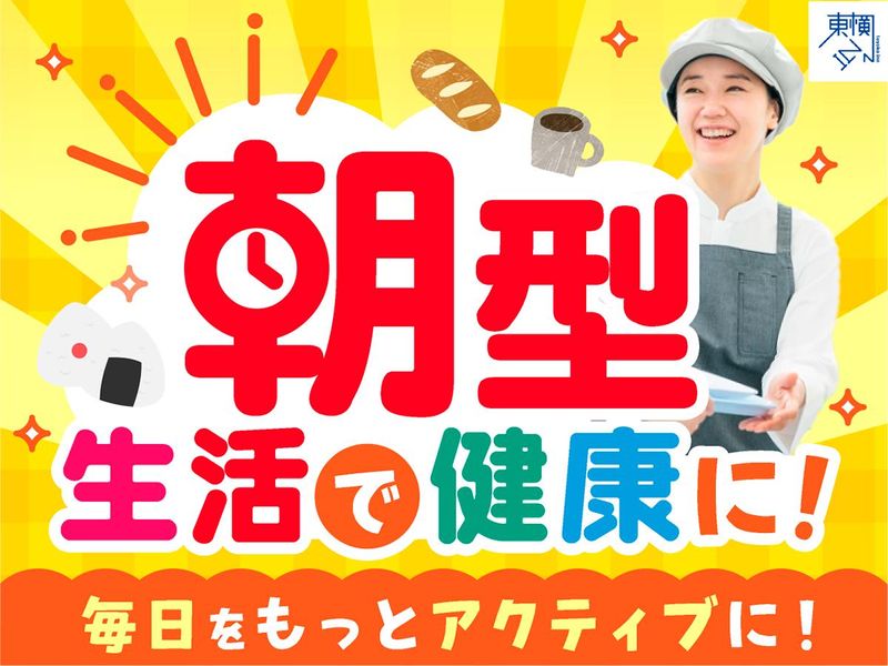 東横INN東京八王子駅北口のアルバイト・バイト求人情報-01