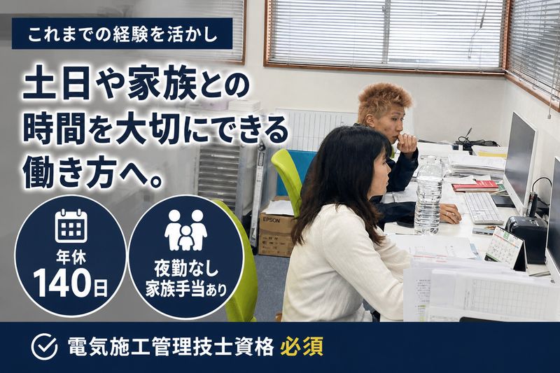 株式会社カズデンの求人・転職情報