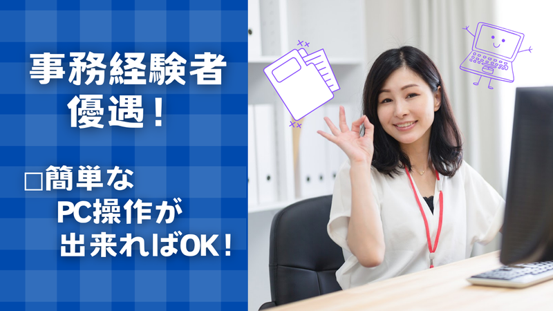 株式会社千葉通商　常総営業所のアルバイト・バイト求人情報-02