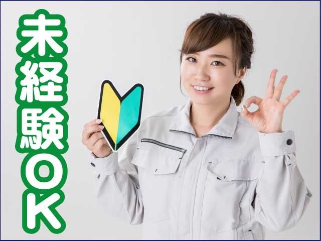 株式会社アクアスタッフ