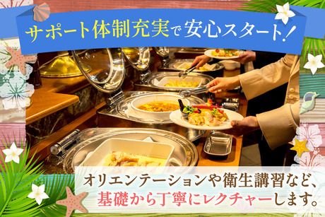 山中温泉　河鹿荘のアルバイト・バイト求人情報-03