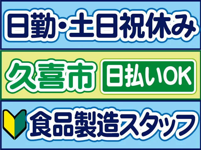 株式会社ロフティー 白岡支店のアルバイト・バイト求人情報-08