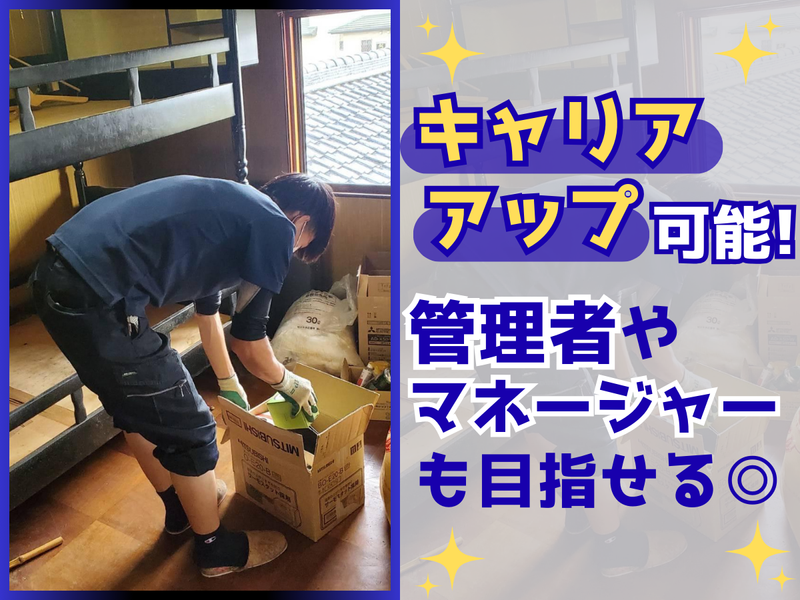 株式会社GoodService　名古屋西店のアルバイト・バイト求人情報-03