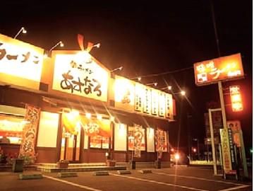 ラーメンあすなろ　三和本店のアルバイト・バイト求人情報-03