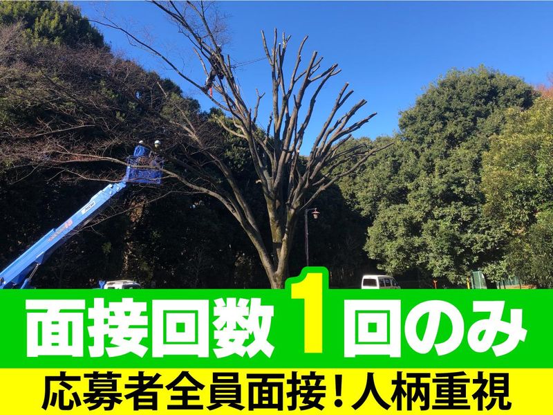 株式会社 緑興のアルバイト・バイト求人情報-02