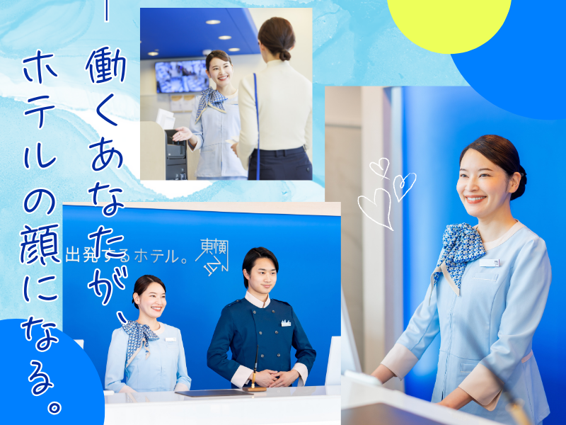 東横INN仙台西口広瀬通のアルバイト・バイト求人情報-05