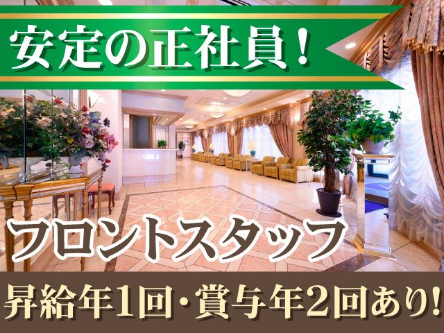 株式会社鴻洋の求人・転職情報