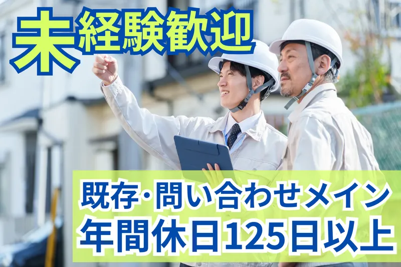 株式会社東洋コンサルの求人・転職情報