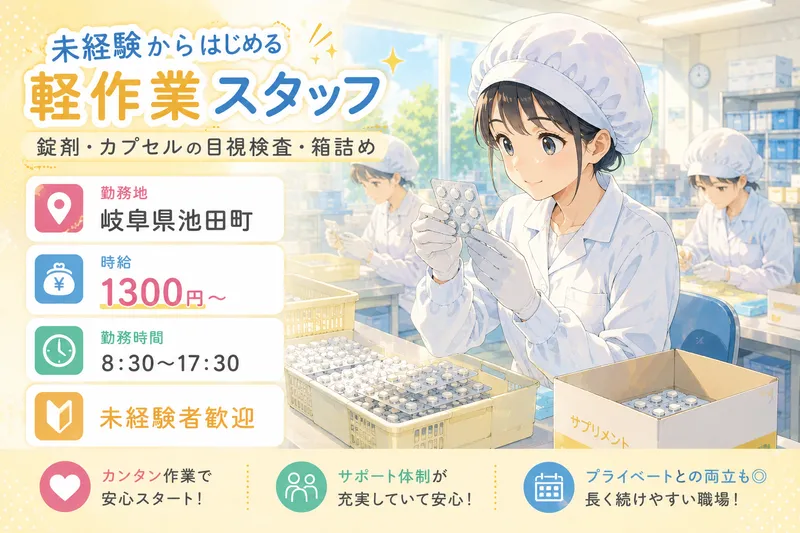 ヒューマンリレーションズ株式会社のアルバイト・バイト求人情報