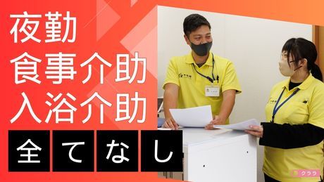 エフィラグループ株式会社の求人・転職情報