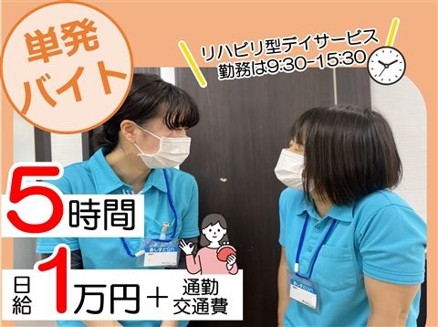 あしすとリハ南平野のアルバイト・バイト求人情報-21