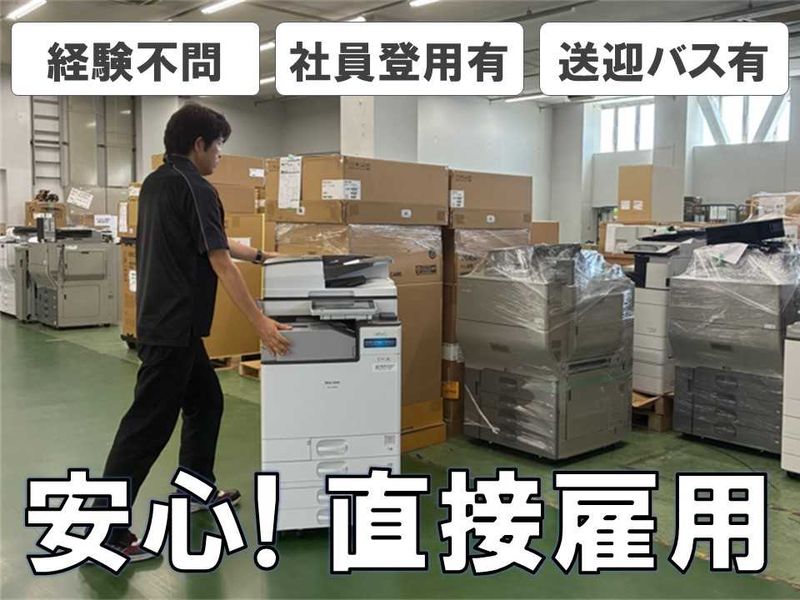 SBSネクサード株式会社の求人・転職情報