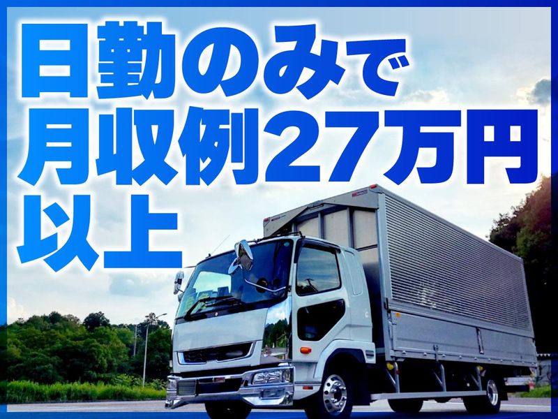 株式会社西日本ロジスティクスの求人・転職情報
