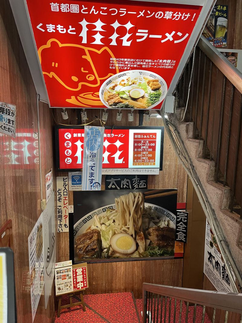 桂花ラーメン 新宿ふぁんてんのアルバイト・バイト求人情報-05