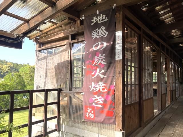お食事処 湯の花/地鶏炭火焼ぽっぽしゃんのアルバイト・バイト求人情報-03