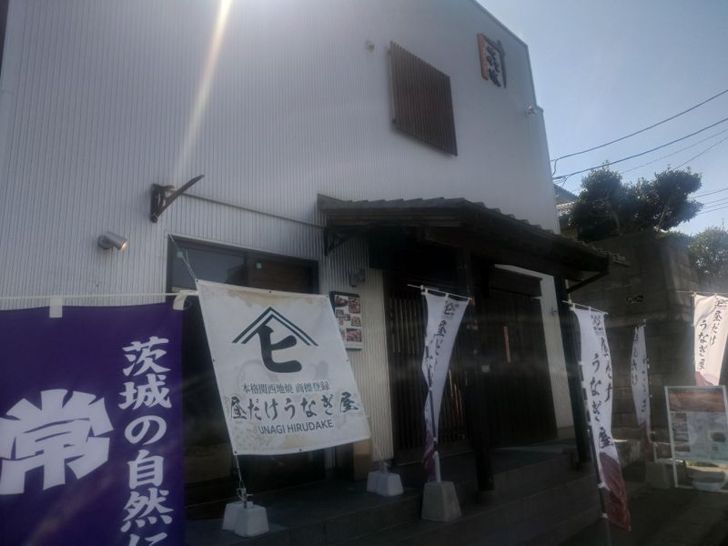 昼だけうなぎ屋日立店のアルバイト・バイト求人情報-02
