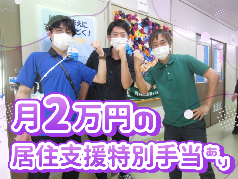 社会福祉法人あいのわ福祉会<神明福祉作業所>の派遣求人情報