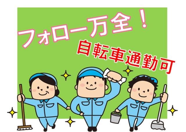 株式会社太陽ビルマネージメントの求人・転職情報