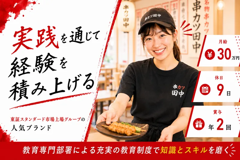 株式会社神奈川総合企画-0015の求人・転職情報
