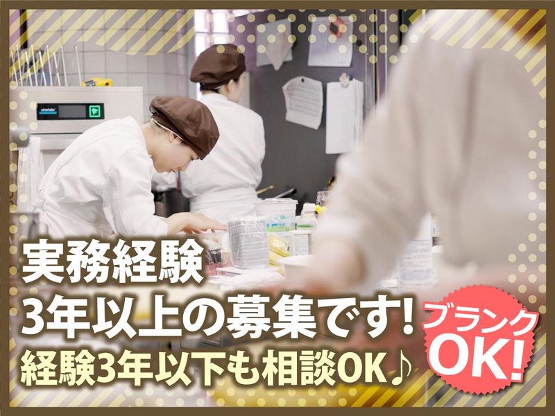ポッシュ・ドゥ・レーヴ芦屋のアルバイト・バイト求人情報-02