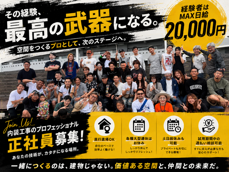 有限会社ユー・エス・イーの求人・転職情報