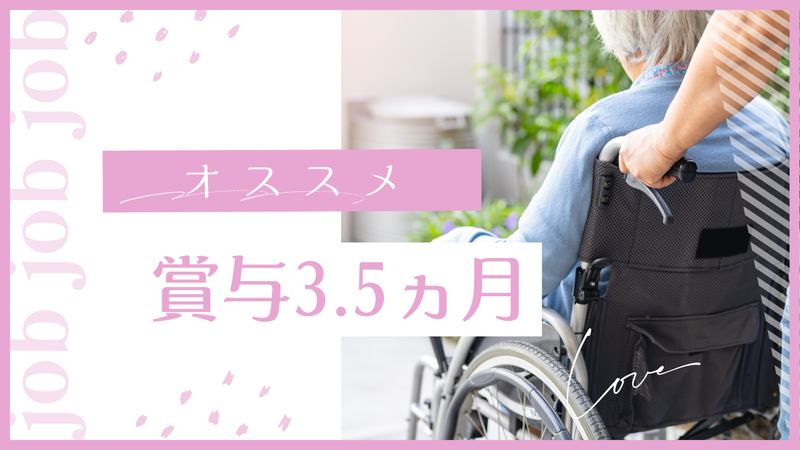 玉島病院のアルバイト・バイト求人情報-04
