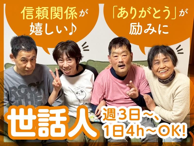 求人画像