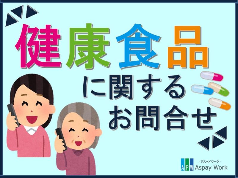 株式会社アスペイワーク　福岡支店/a53241102801のアルバイト・バイト求人情報-03